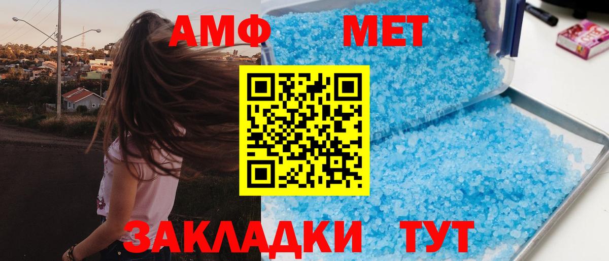 Амфетамин 97%  АМФЕТАМИН  АМФ  Волоколамск  Вход с VPN 
