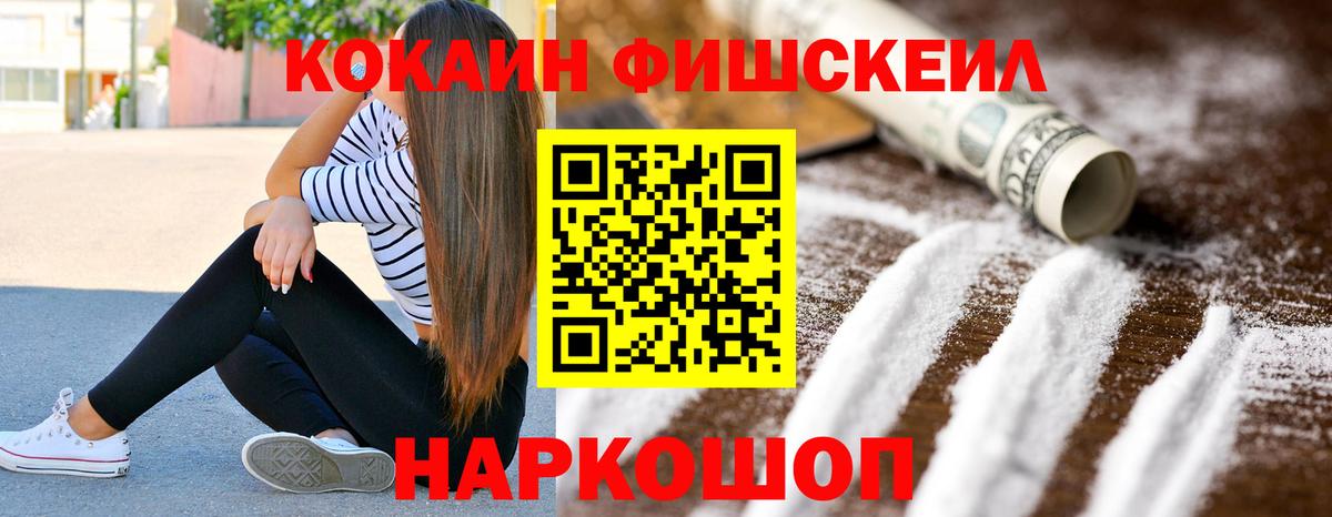 КОКАИН Эквадор Волоколамск