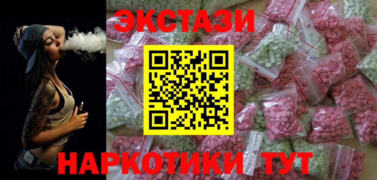 Экстази 250 мг  ЭКСТАЗИ 280мг  Волоколамск  дарк нет официальный сайт  Вход с VPN  ЭКСТАЗИ 