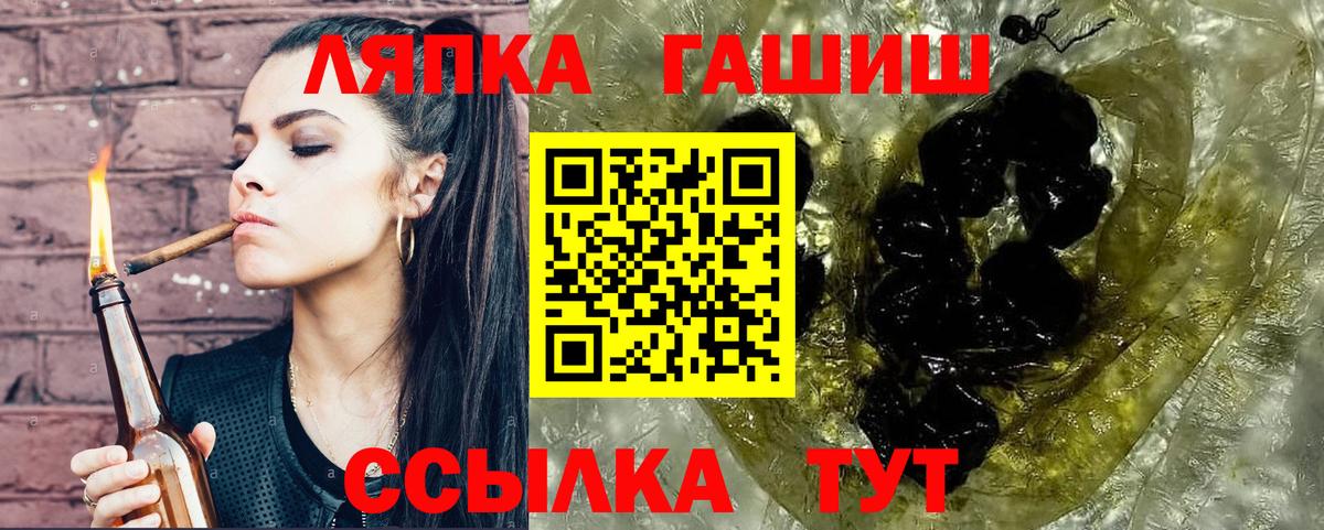 ГАШИШ гашик Волоколамск