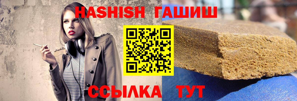 Гашиш индика сатива  Гашиш Premium  Волоколамск  Вход с VPN 