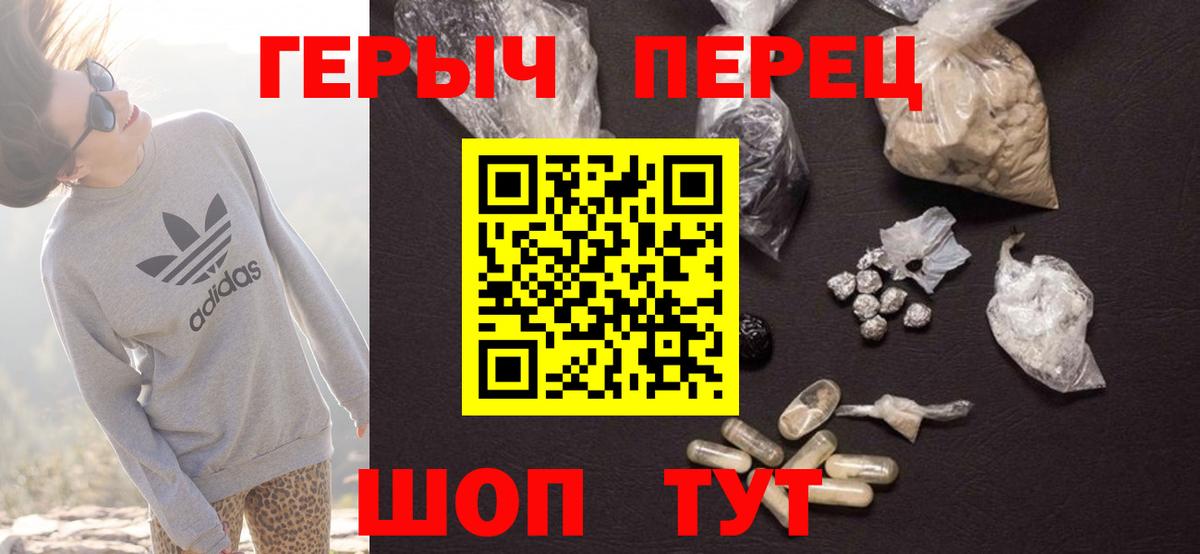 ГЕРОИН VHQ  Вход с VPN  Волоколамск 