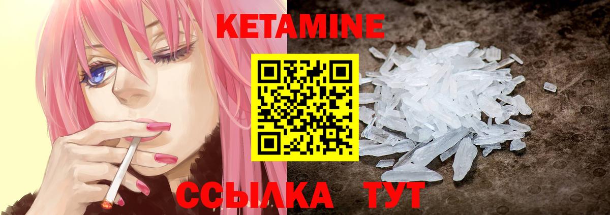Кетамин ketamine  Кетамин ketamine  Вход с VPN  Волоколамск 