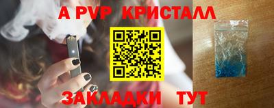 кристаллы Донецк