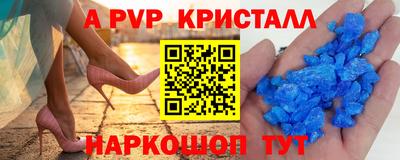 кристаллы Донецк