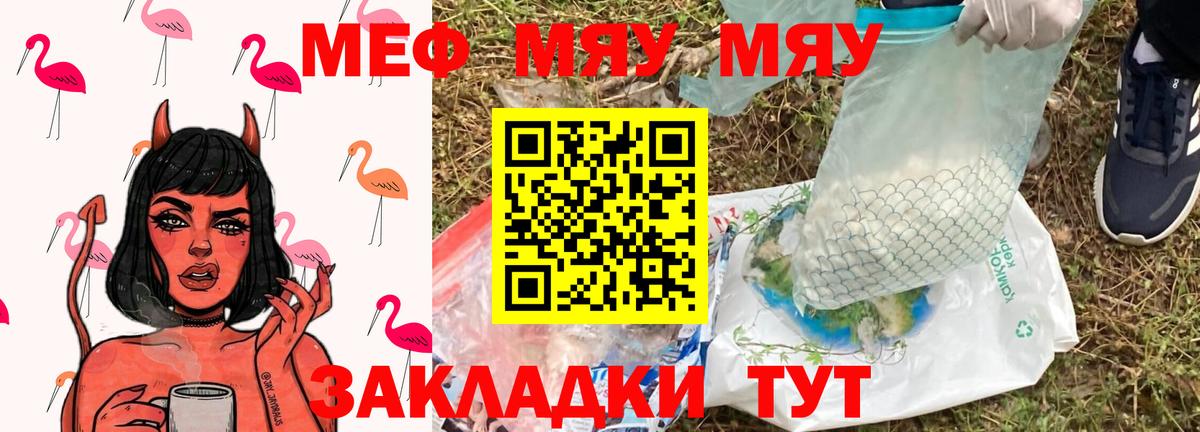 Мефедрон кристаллы Волоколамск