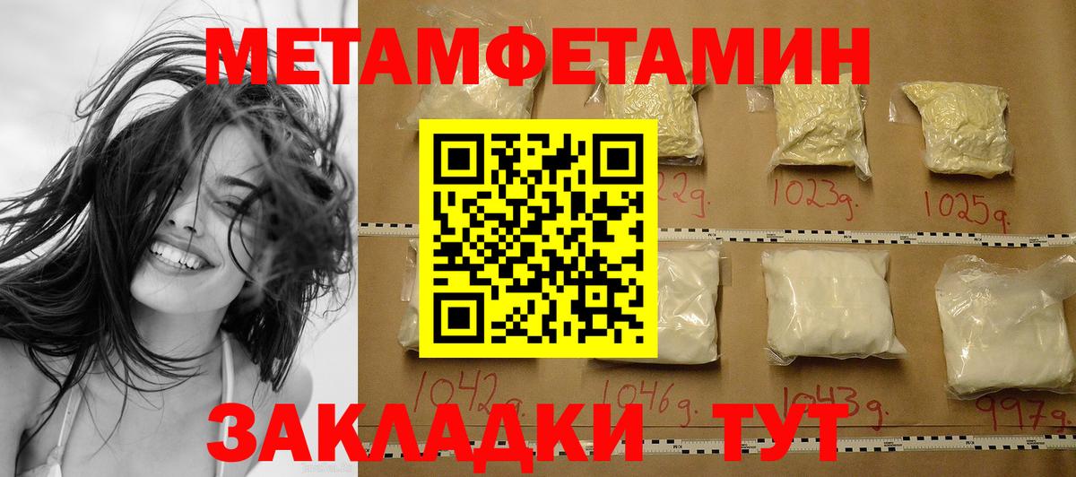 Волоколамск  Метамфетамин мет  Метамфетамин  Вход с VPN 