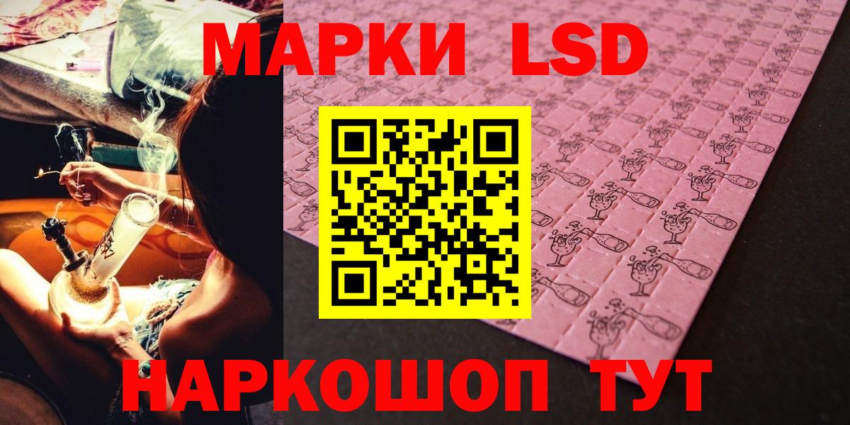 Наркотические марки 1500мкг Волоколамск