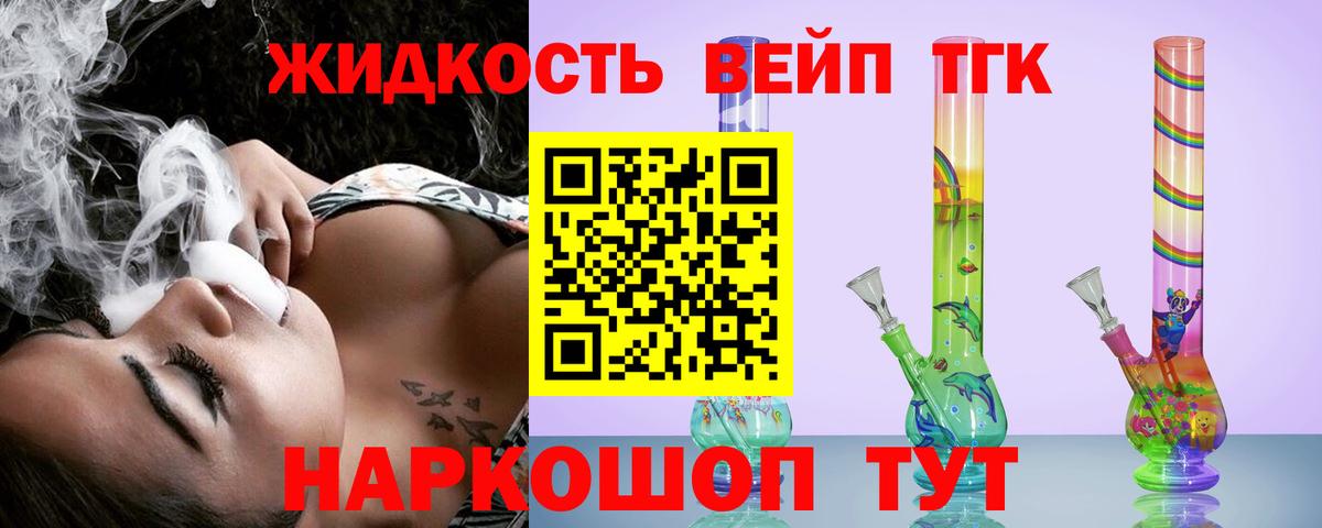 Дистиллят ТГК гашишное масло Волоколамск